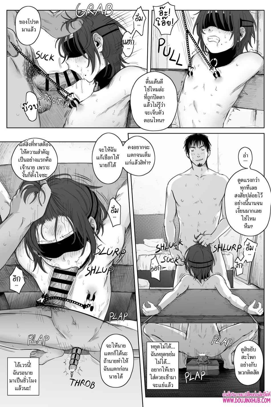 เกมรักของนายบ่าว 02